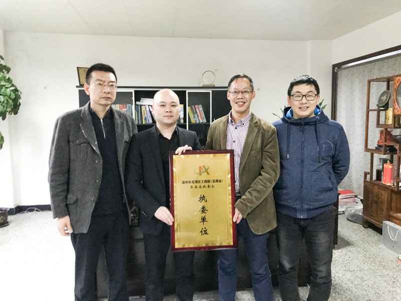 博鱼网页版页面登录-博鱼(中国)荣获温州市龙湾区工商联执委单位